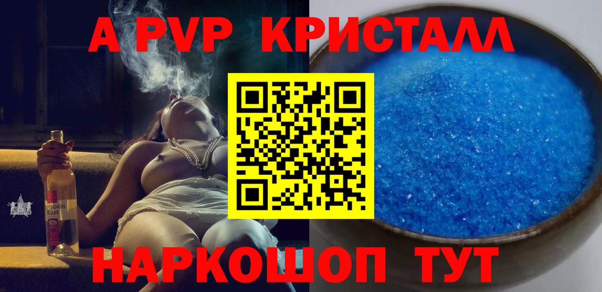 Alpha-PVP СК КРИС  где найти   Альфа ПВП Соль  Альфа ПВП СК КРИС  Кириши  Вход с VPN 