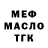 ГАШ убойный Tolik Klepas