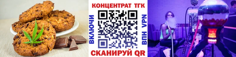 Печенье с ТГК марихуана  Кириши 