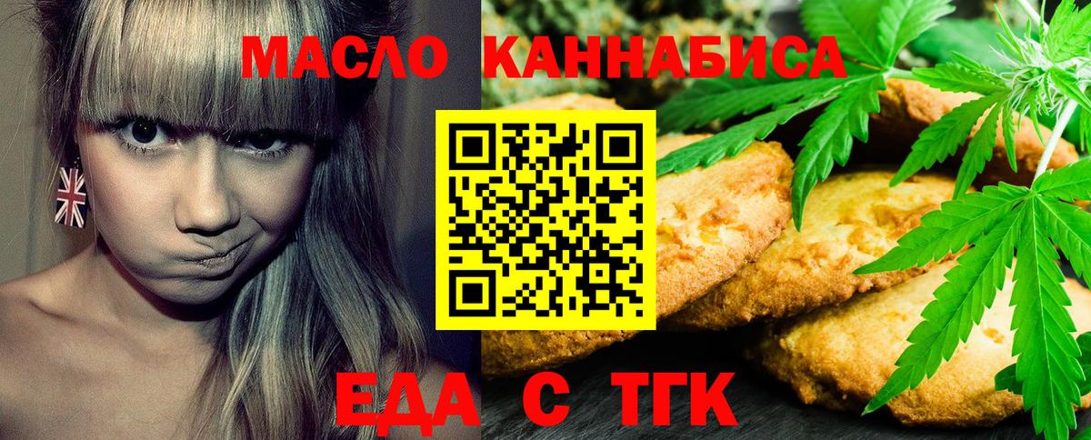 Canna-Cookies марихуана  Вход с VPN  Кириши 