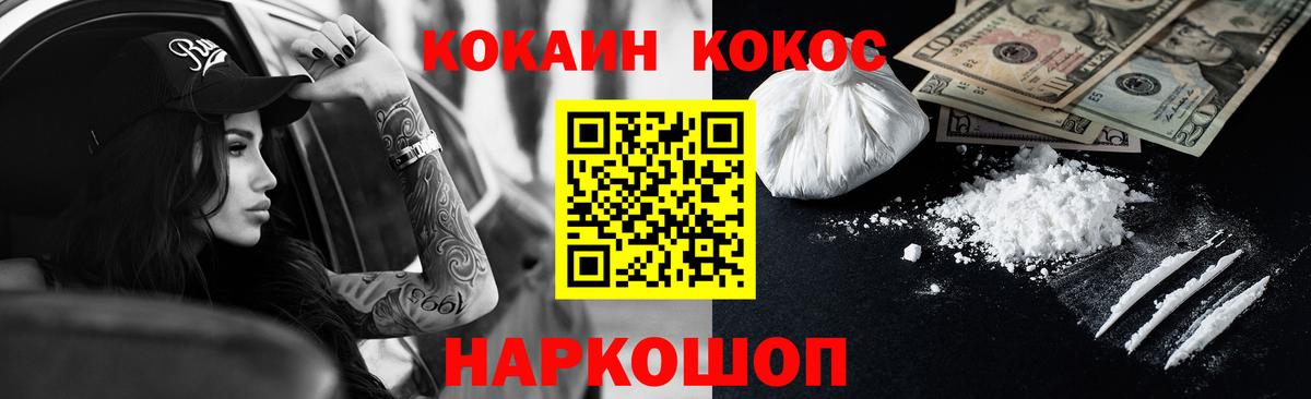 Кириши  Cocaine  Вход с VPN  КОКАИН 98% 