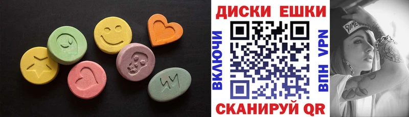 ЭКСТАЗИ диски  Кириши 