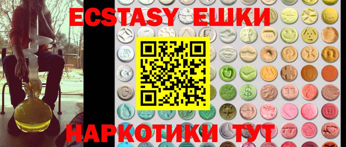Экстази 280мг Кириши