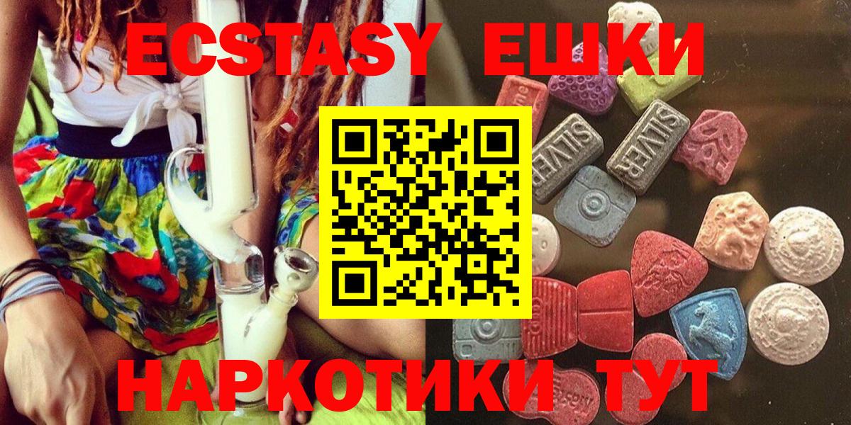 Ecstasy DUBAI  Ecstasy Philipp Plein  гидра сайт  цена наркотик  Вход с VPN  Кириши  Ecstasy 