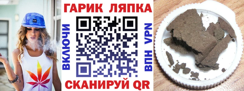 Гашиш Ice-O-Lator  Кириши 