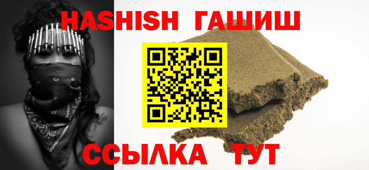 Гашиш гарик  Вход с VPN  где купить наркоту  ГАШ  Кириши  ГАШИШ гарик 