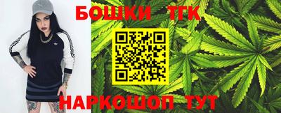 гашишное масло Конаково