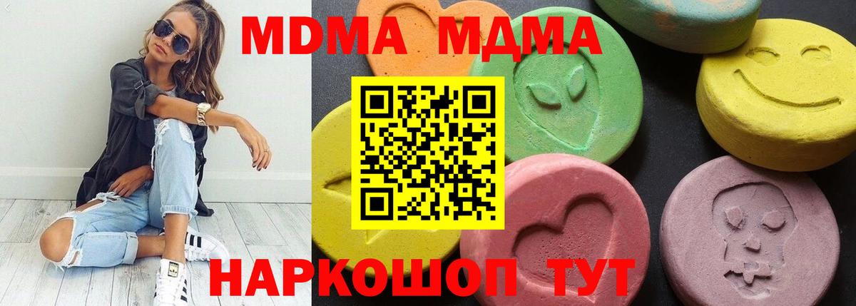 МДМА кристаллы Кириши
