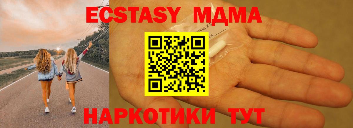 МДМА кристаллы  МДМА VHQ  Вход с VPN  Кириши 