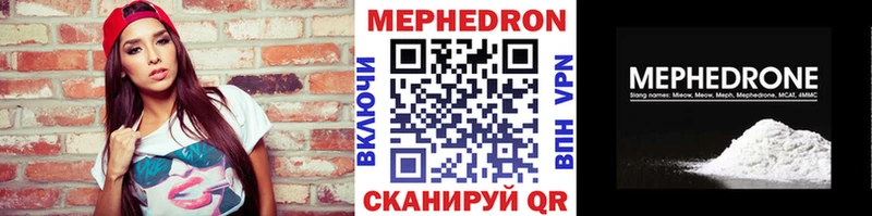 Мефедрон мука купить закладку Кириши