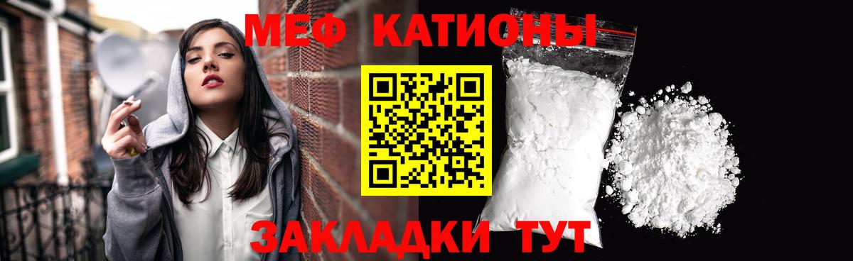 Меф мяу мяу  как найти закладки  МЕФ  МЯУ-МЯУ VHQ  Кириши  Вход с VPN 