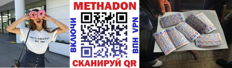 наркошоп Кириши МЕТАДОН мёд