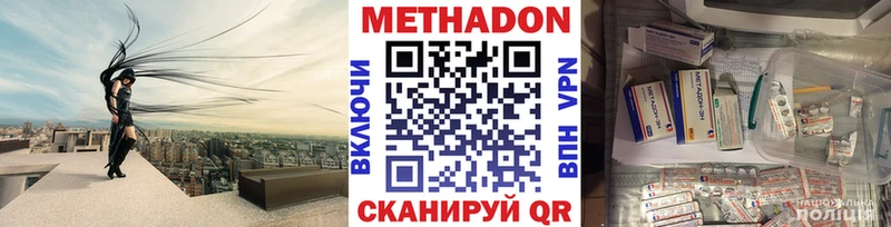 МЕТАДОН methadone Кириши