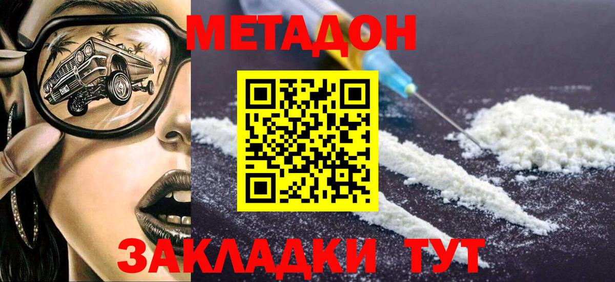блэк спрут как войти  Метадон methadone  Вход с VPN  Кириши 