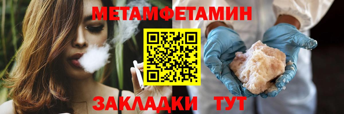 МЕТАМФЕТАМИН мет  Вход с VPN  МЕТАМФЕТАМИН мет  Кириши 