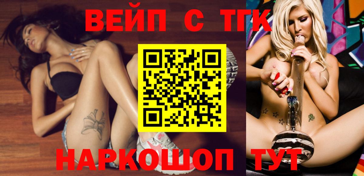 Кириши  Дистиллят ТГК концентрат  ТГК вейп  Вход с VPN 