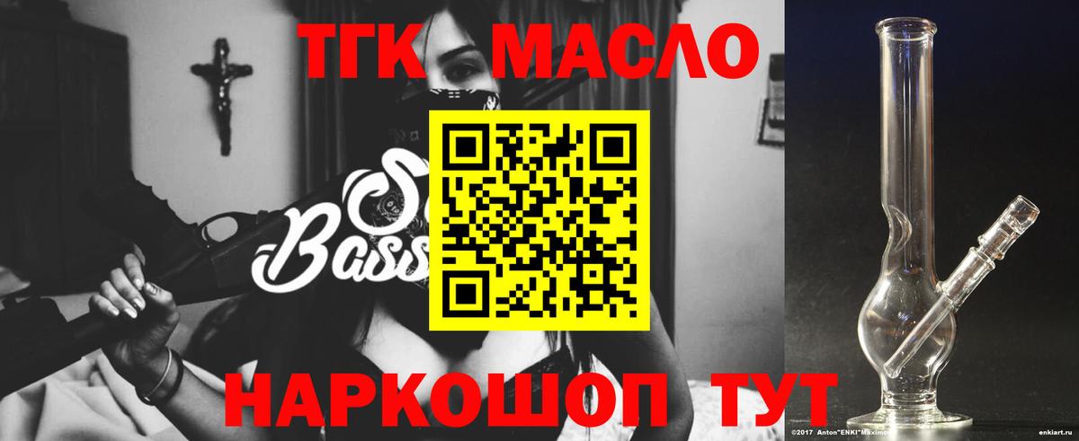 Дистиллят ТГК гашишное масло Кириши
